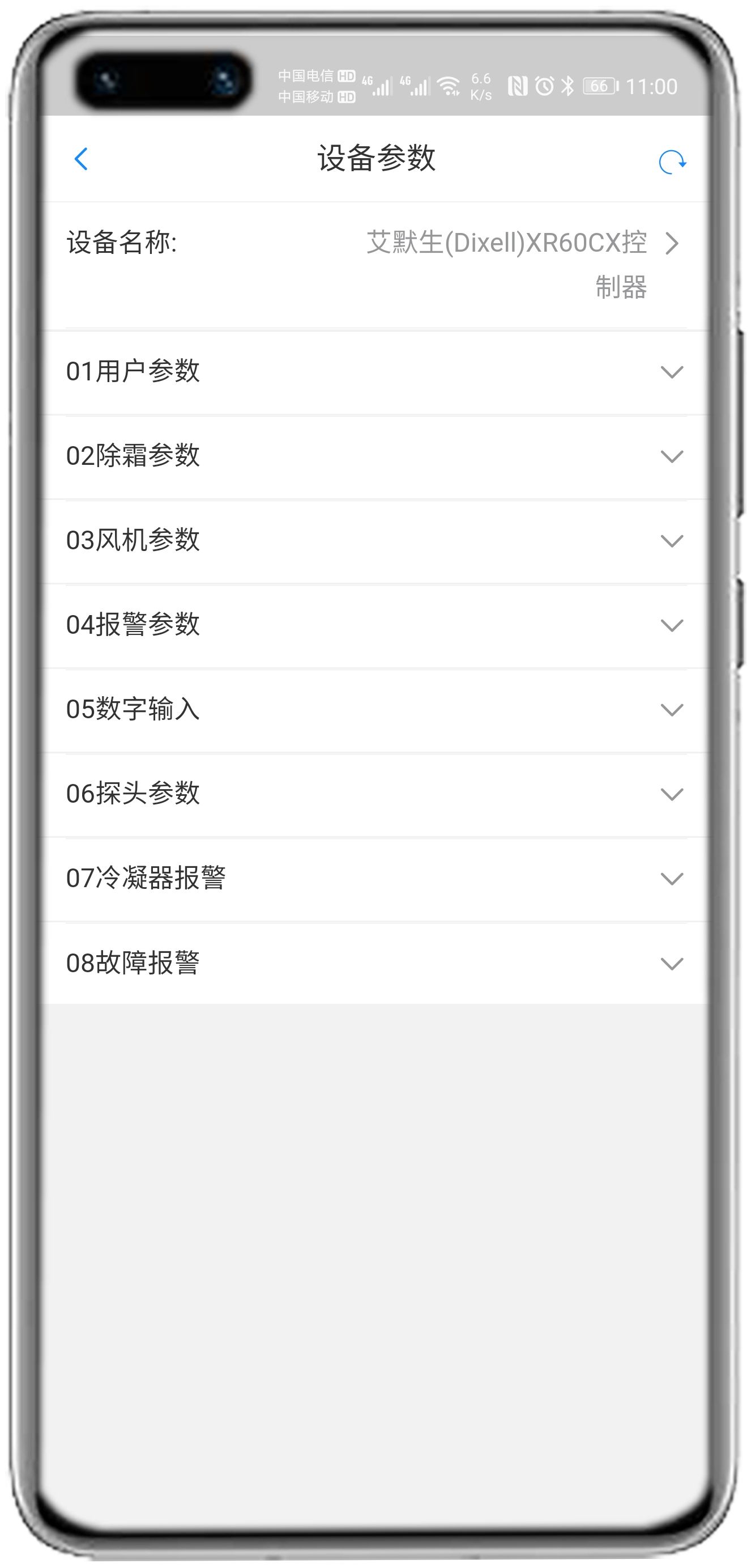艾默生XR60CX控制器APP控制网关